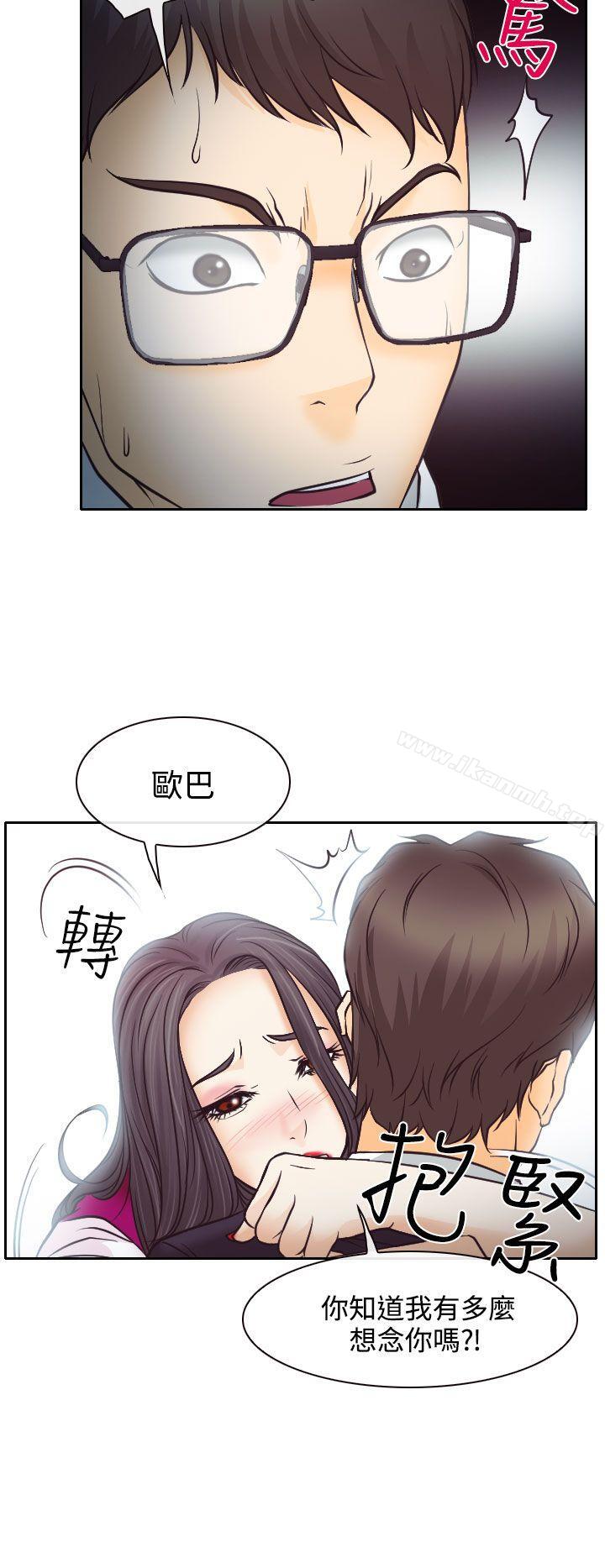 14P - 低速男高速女