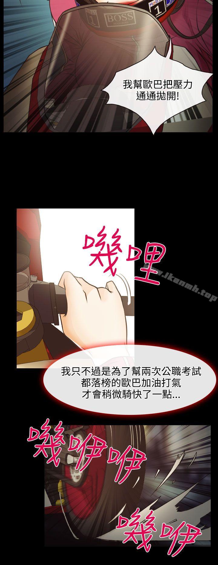 18P - 低速男高速女