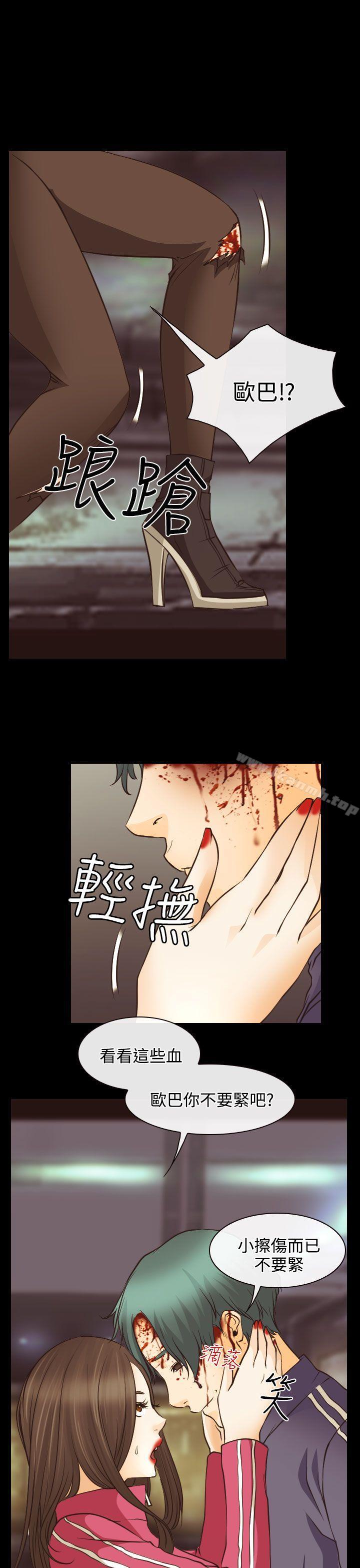 21P - 低速男高速女