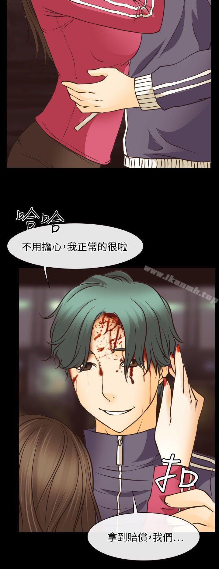 22P - 低速男高速女