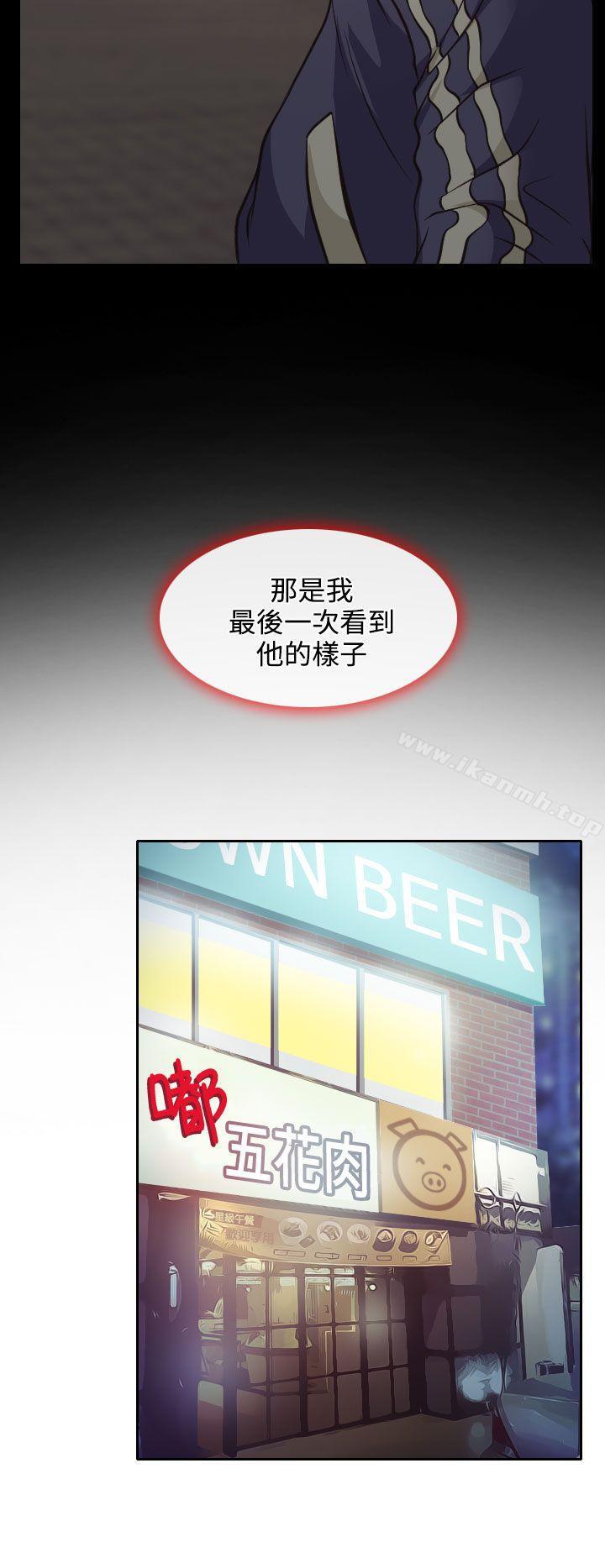 26P - 低速男高速女