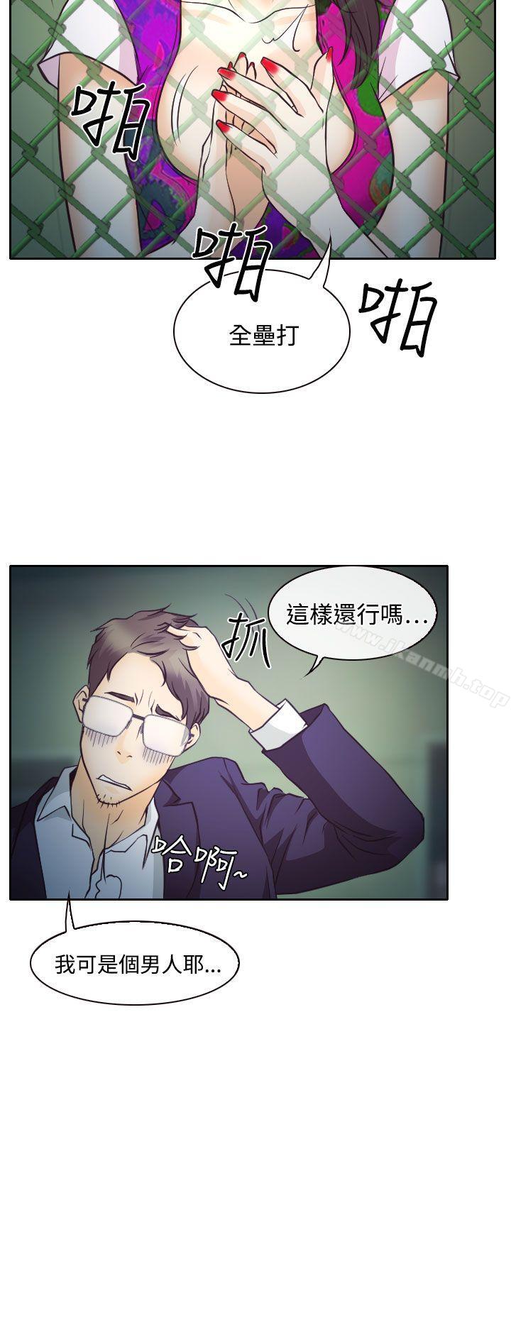 2P - 低速男高速女