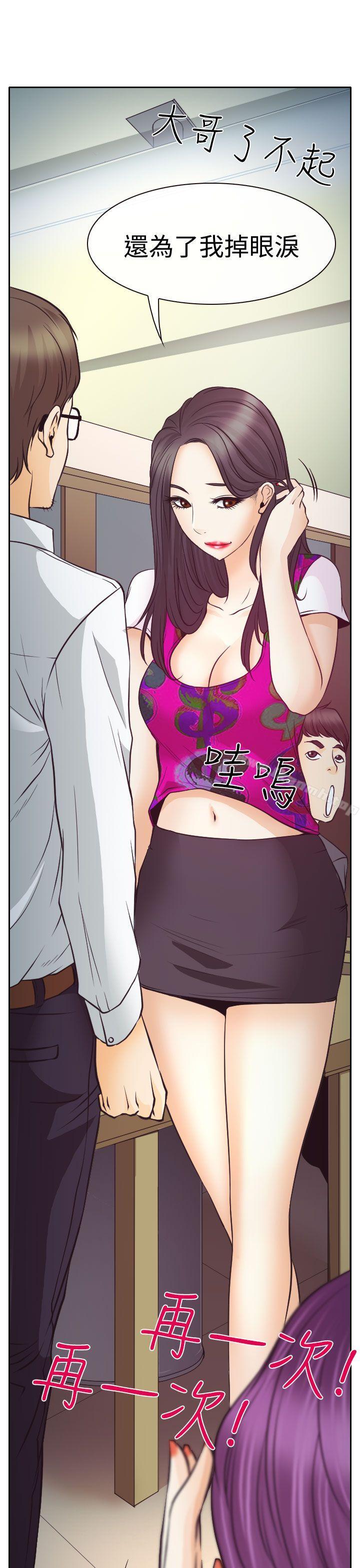 35P - 低速男高速女