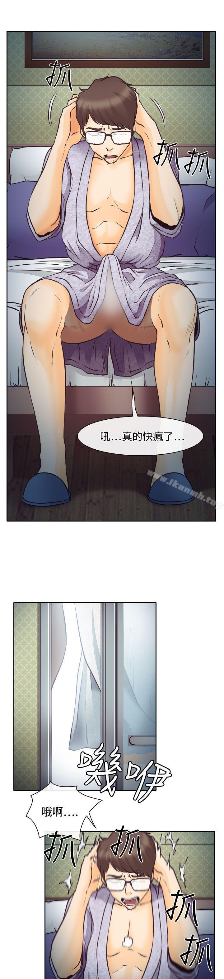 11P - 低速男高速女