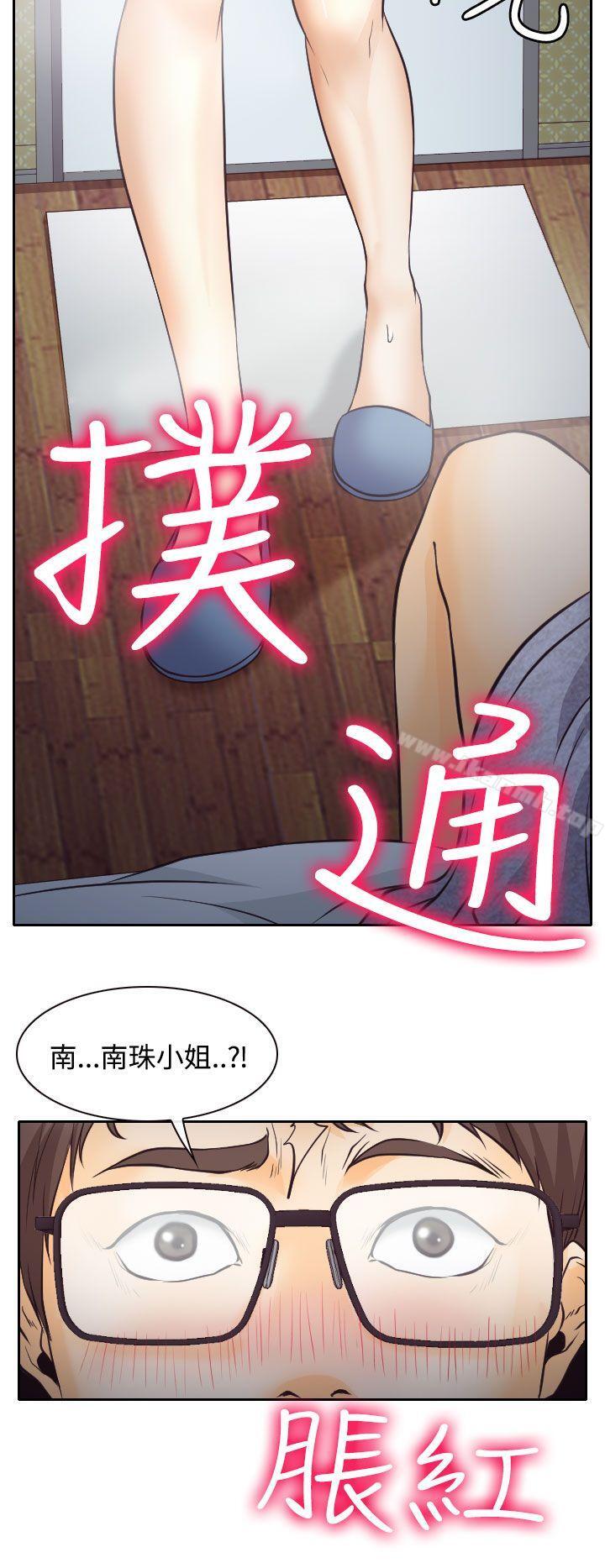 14P - 低速男高速女
