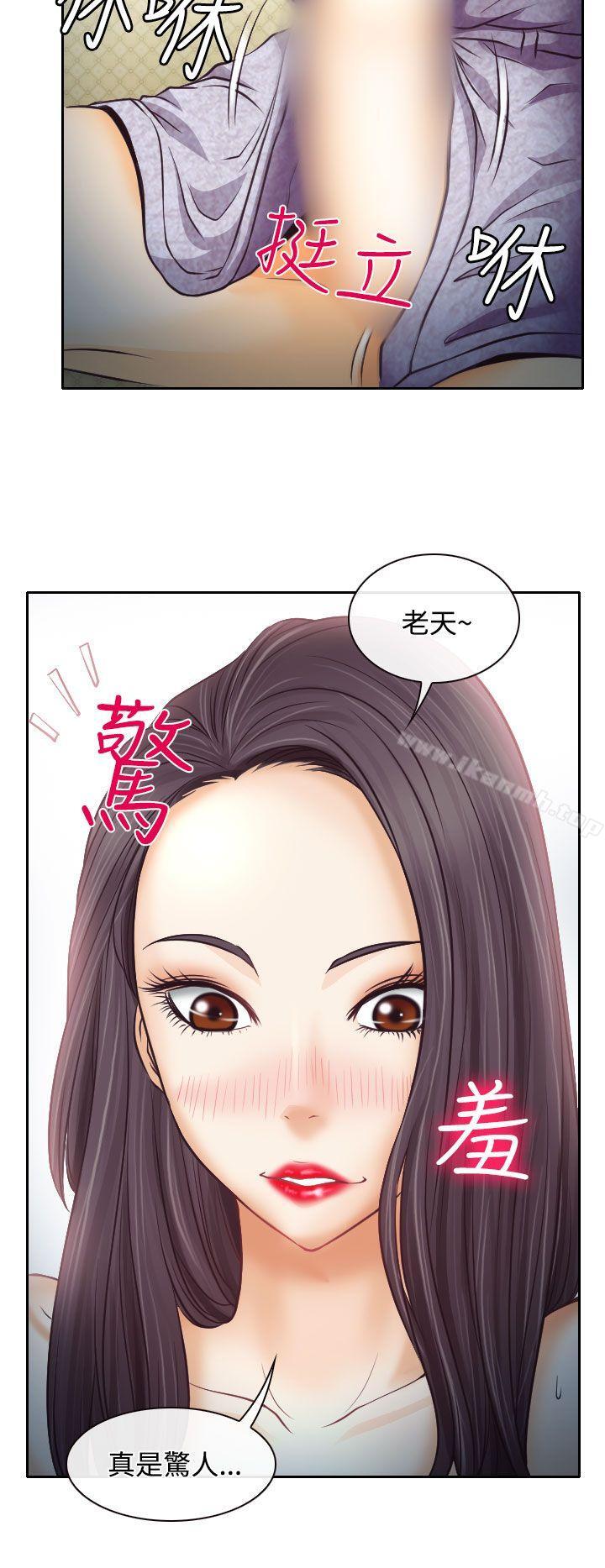 16P - 低速男高速女