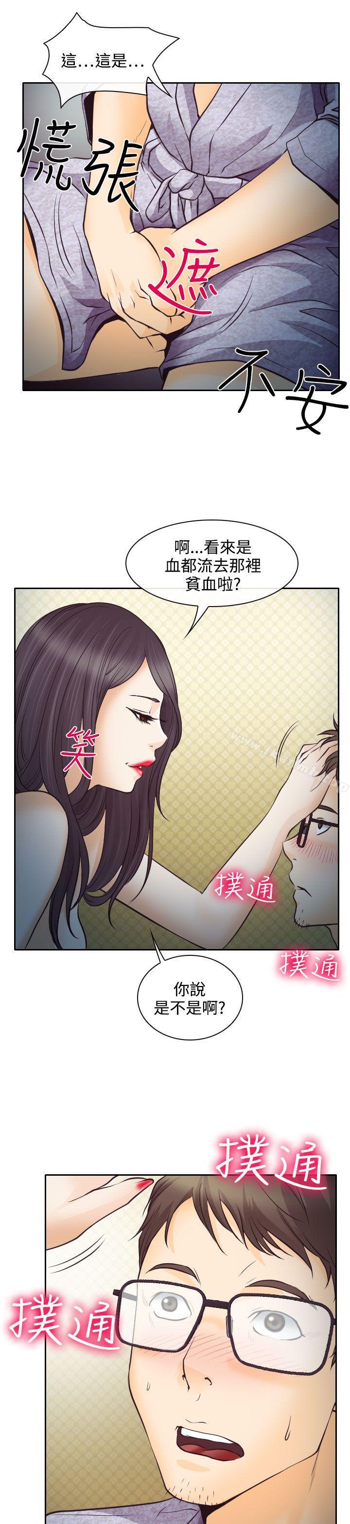 17P - 低速男高速女