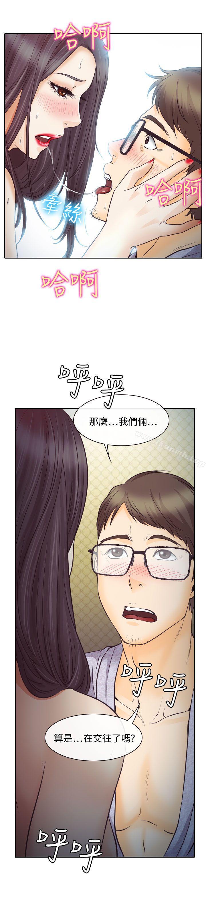 21P - 低速男高速女