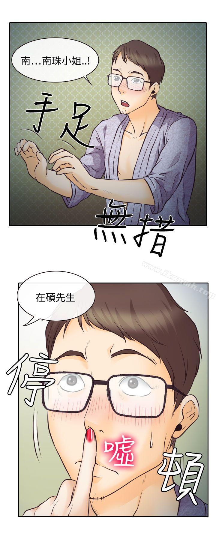 26P - 低速男高速女