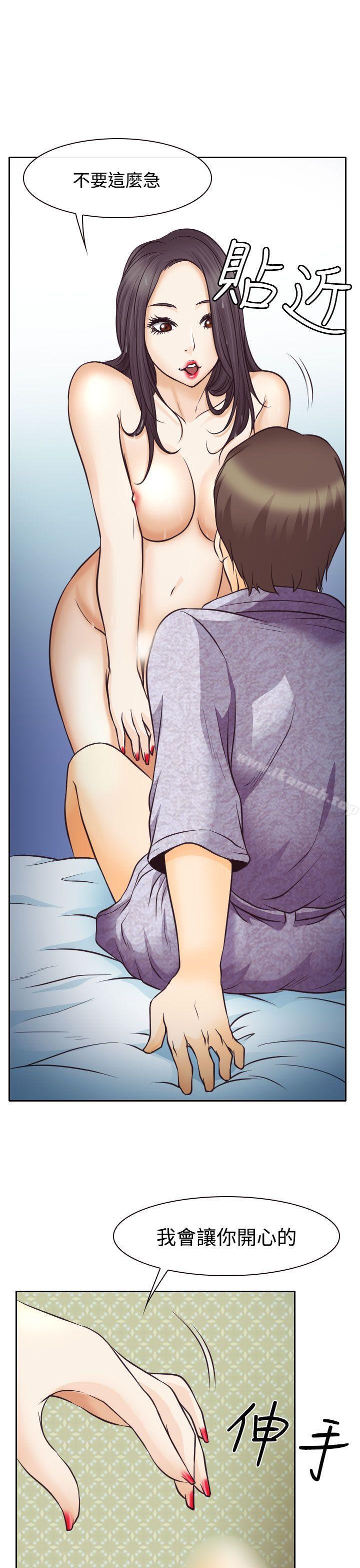 27P - 低速男高速女