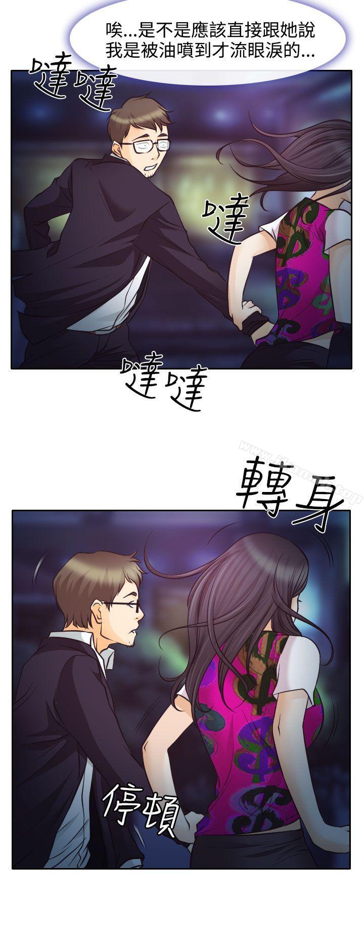 2P - 低速男高速女