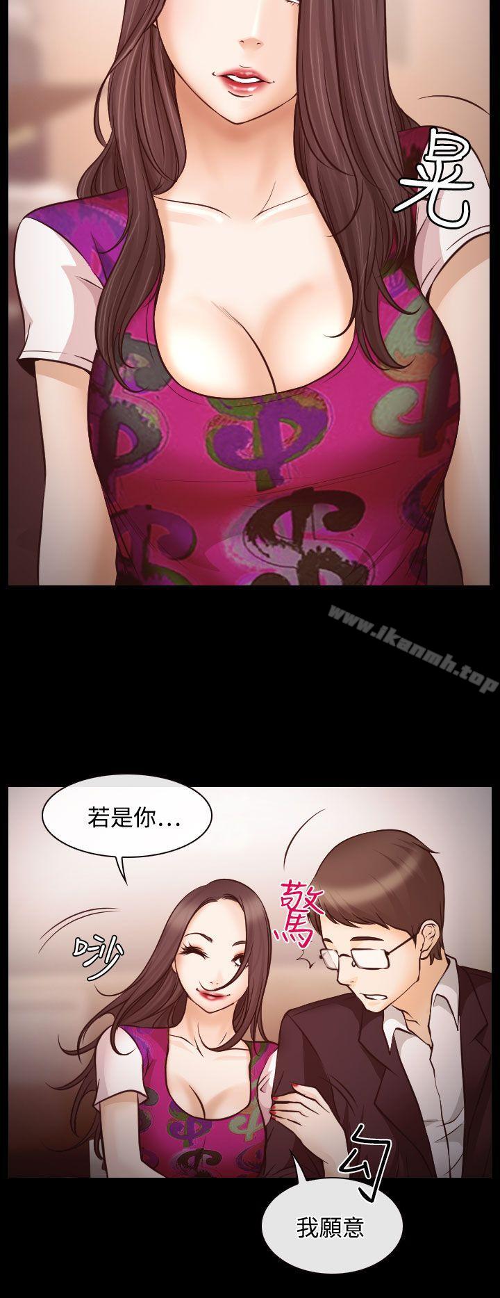 6P - 低速男高速女
