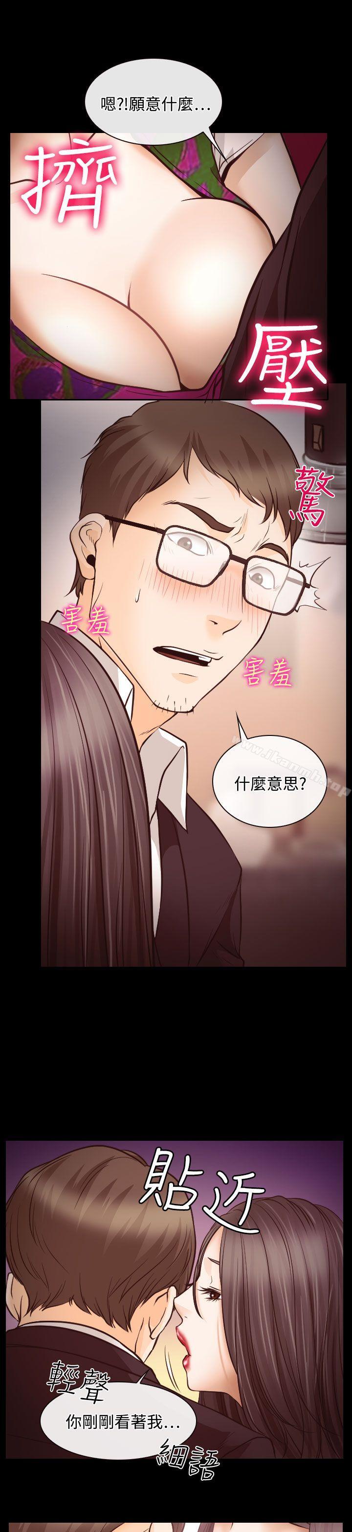 7P - 低速男高速女