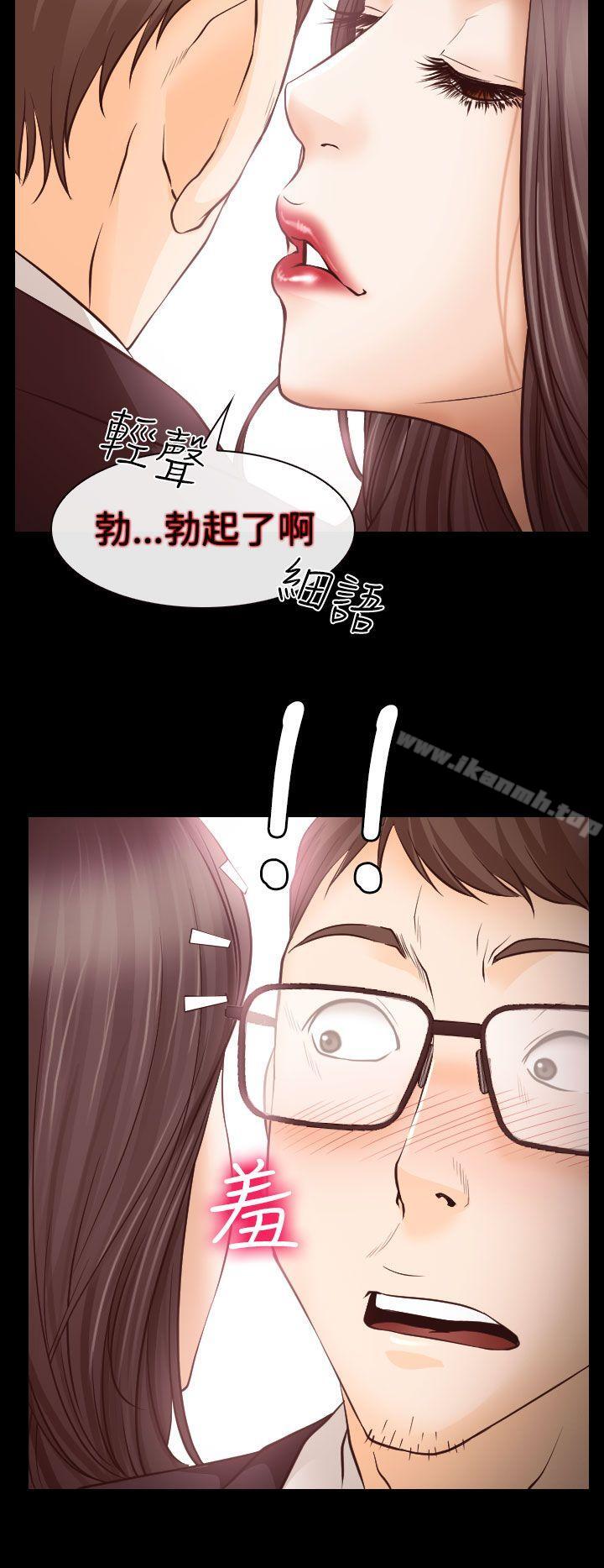 8P - 低速男高速女