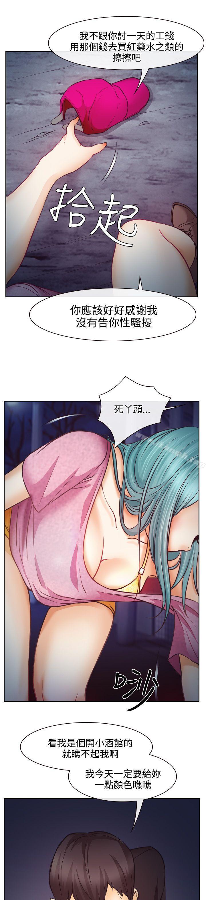 11P - 低速男高速女