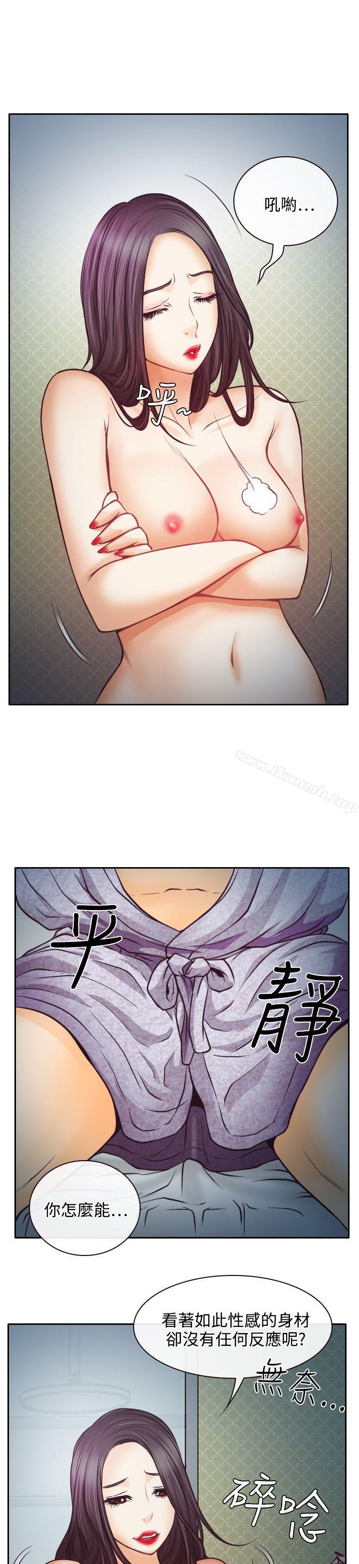 23P - 低速男高速女