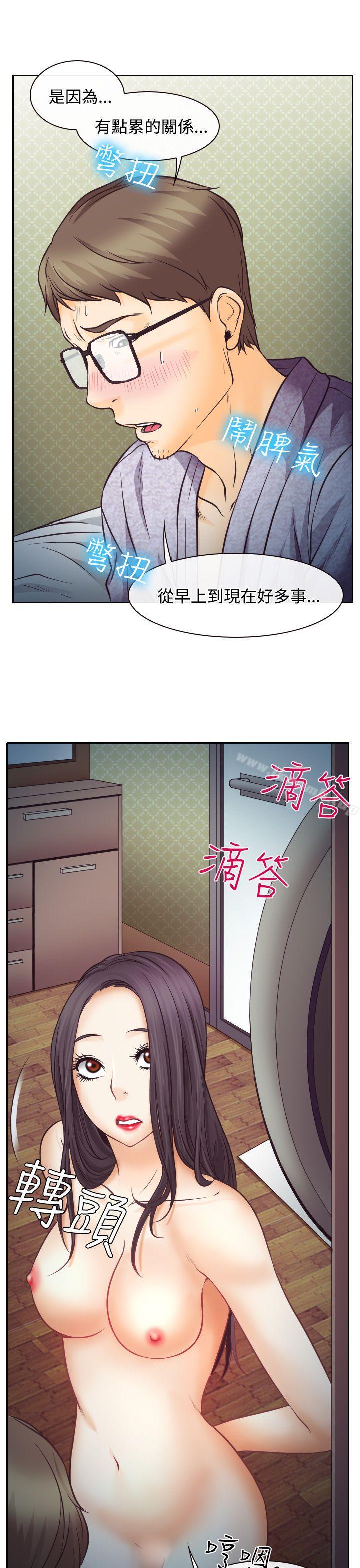 25P - 低速男高速女