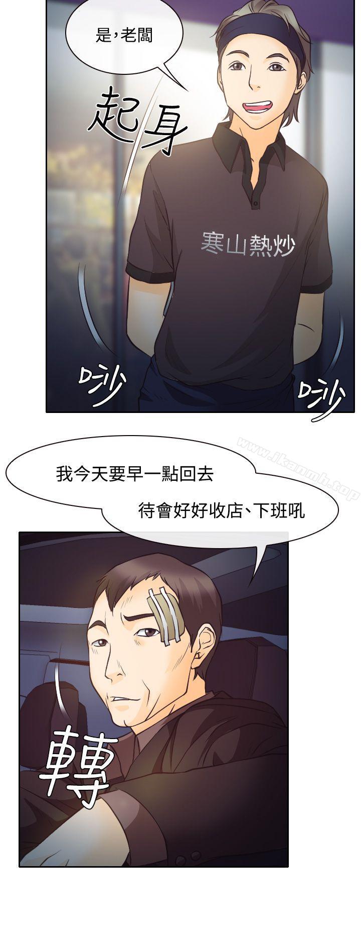 32P - 低速男高速女