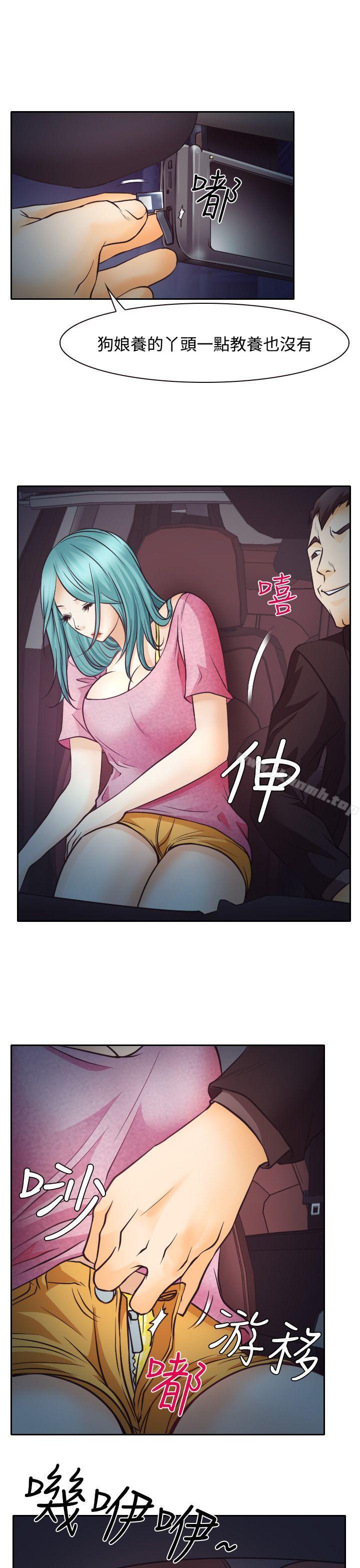 37P - 低速男高速女