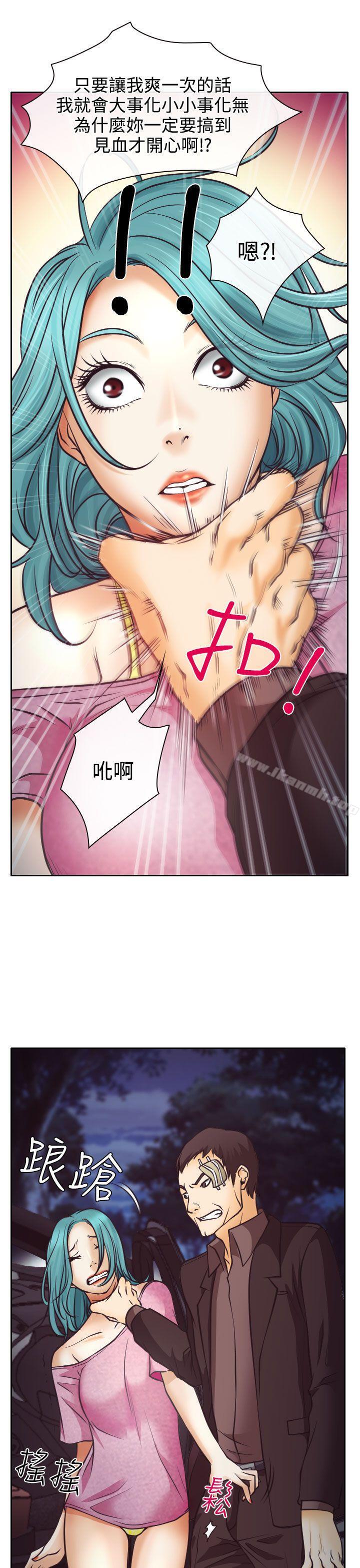 11P - 低速男高速女