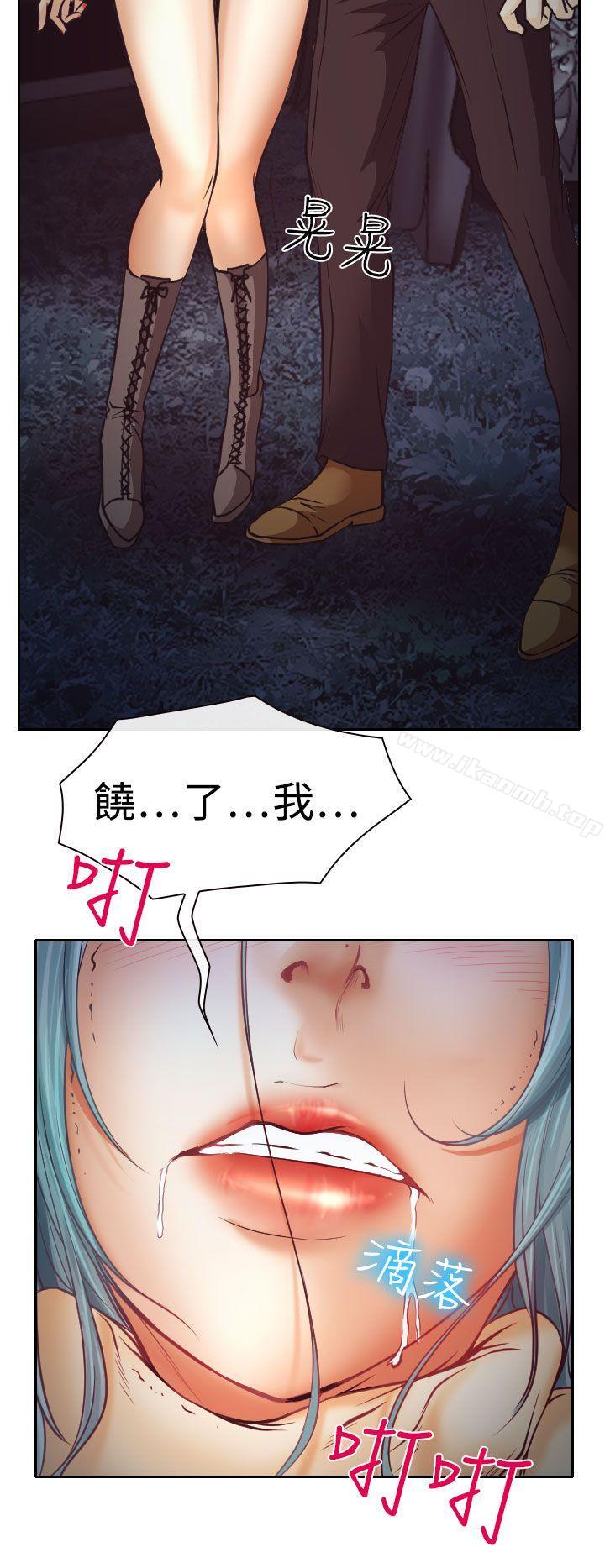 12P - 低速男高速女