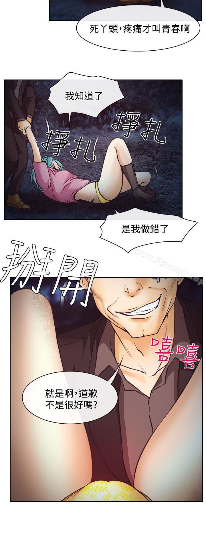 16P - 低速男高速女