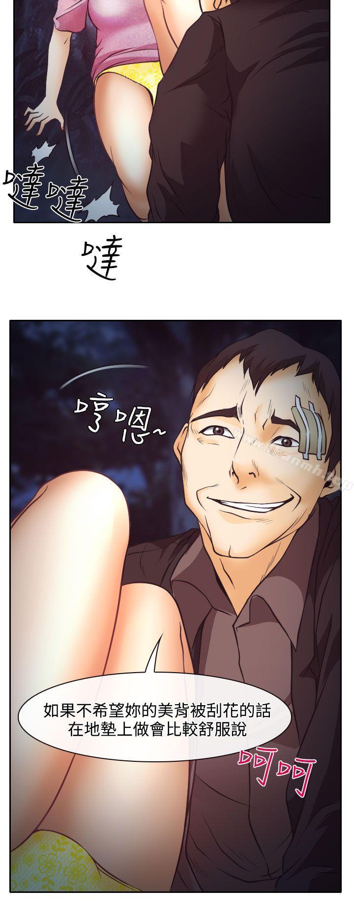 18P - 低速男高速女