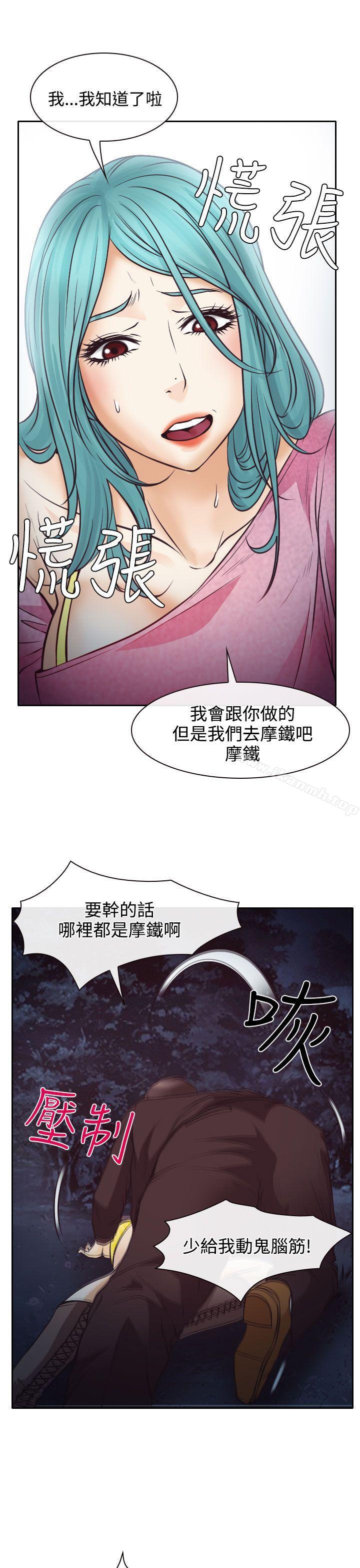 19P - 低速男高速女