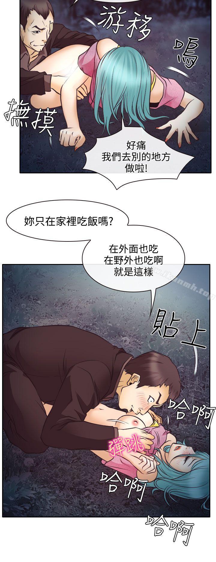 22P - 低速男高速女