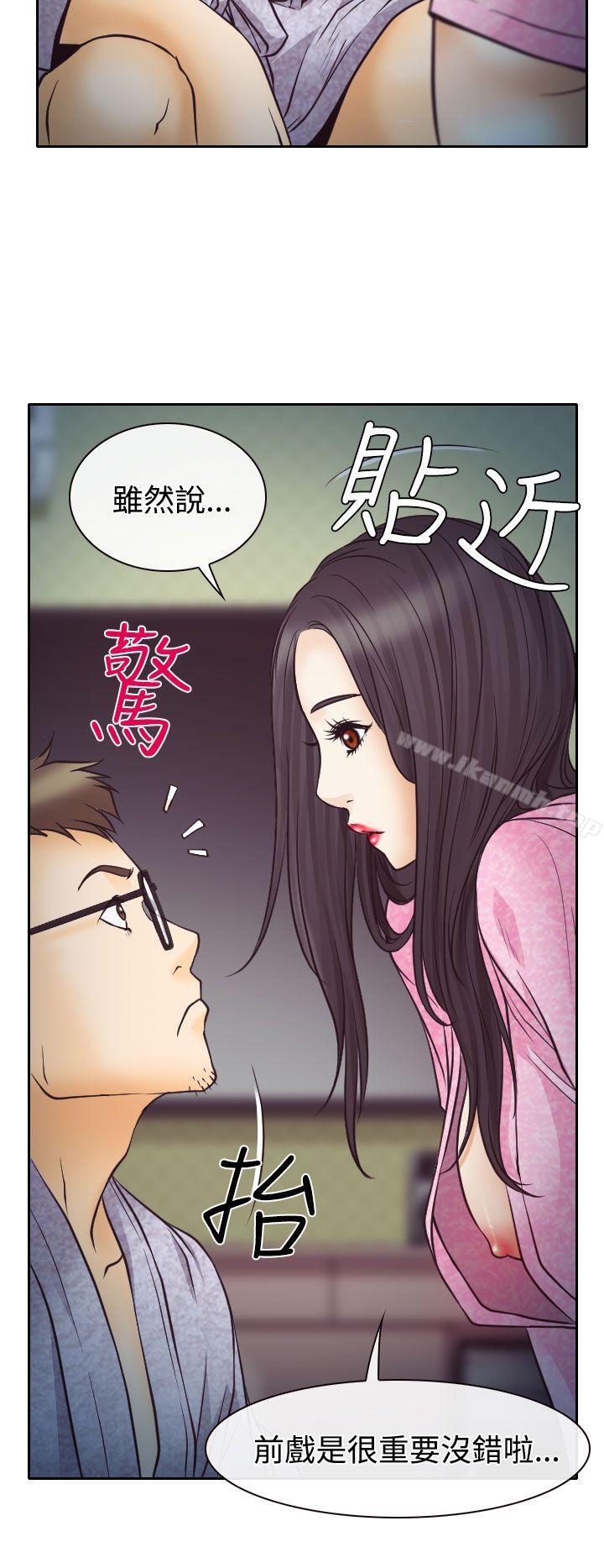 30P - 低速男高速女