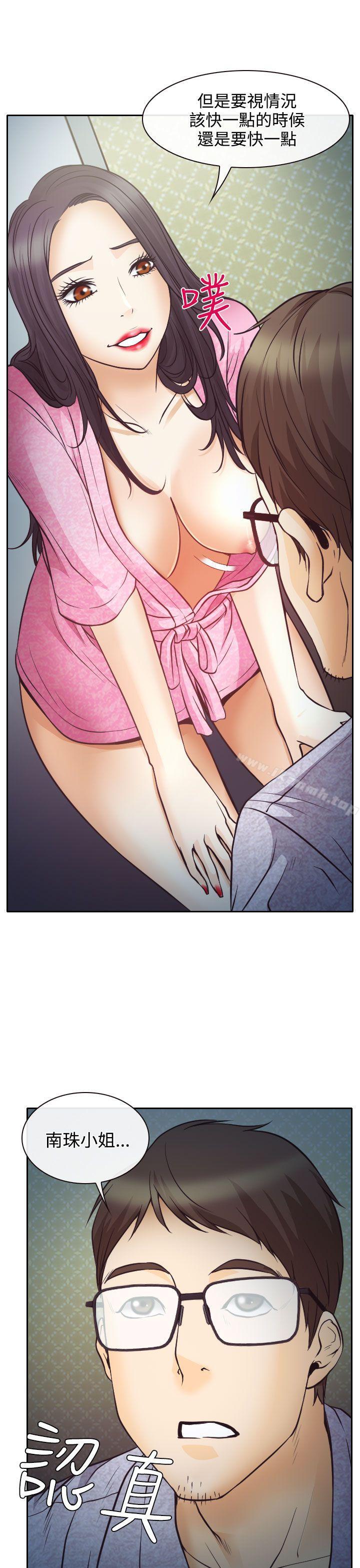 32P - 低速男高速女