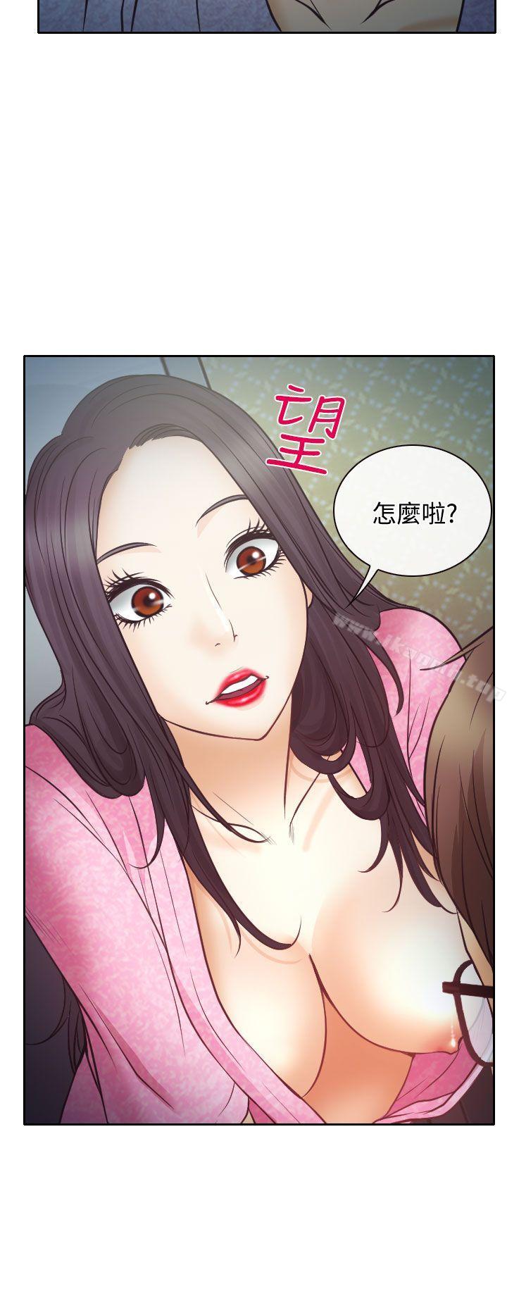 33P - 低速男高速女