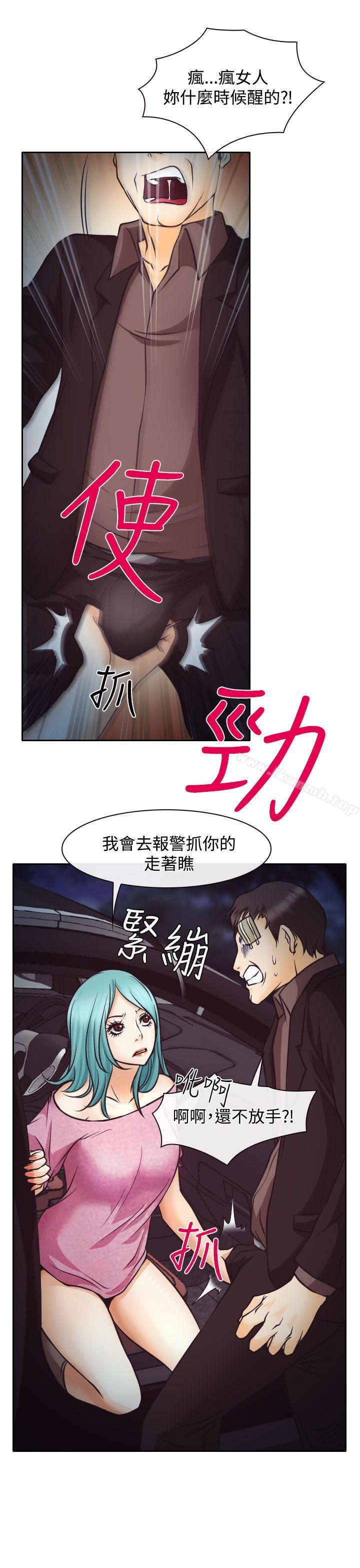 7P - 低速男高速女