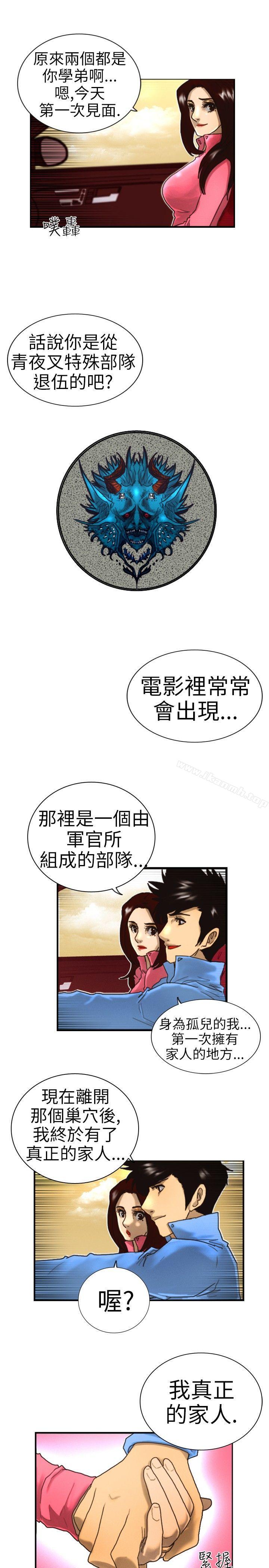 13P - 觉醒(完结)