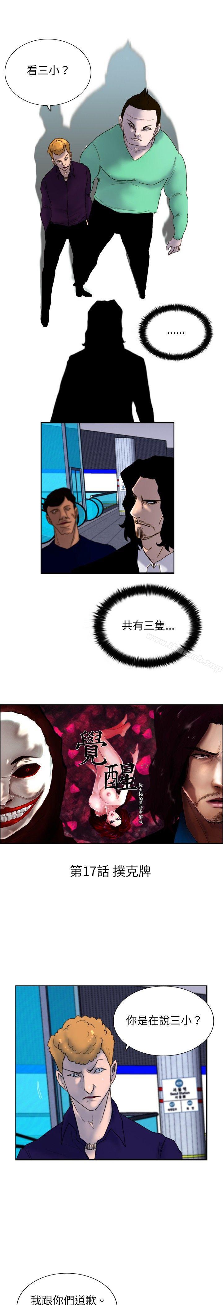 1P - 觉醒(完结)