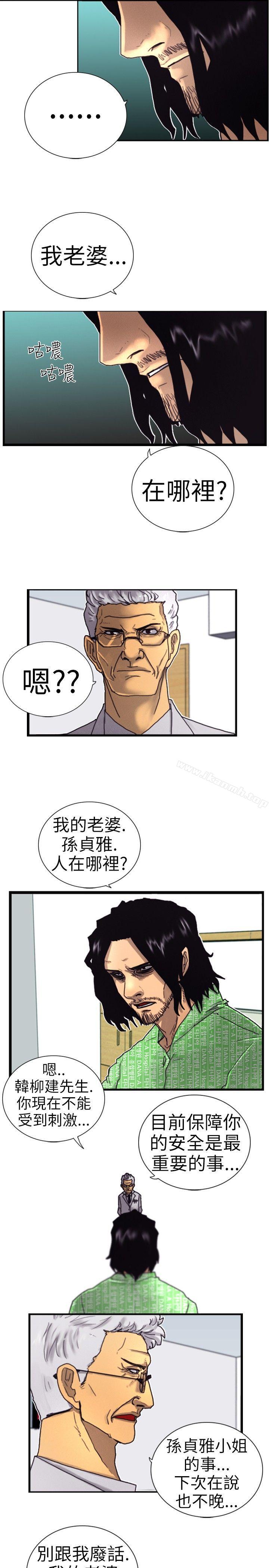 12P - 觉醒(完结)