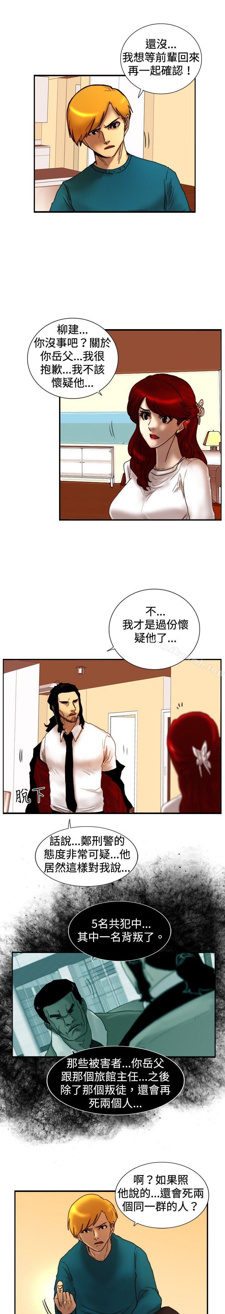 4P - 觉醒(完结)