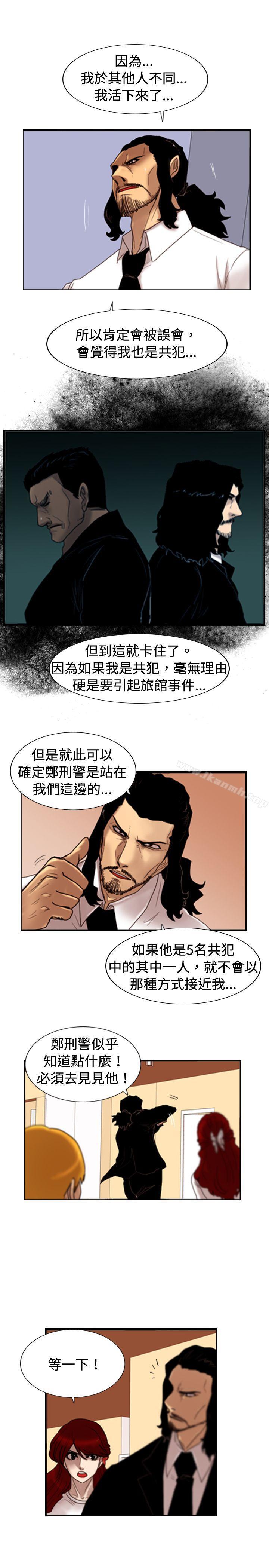 15P - 觉醒(完结)