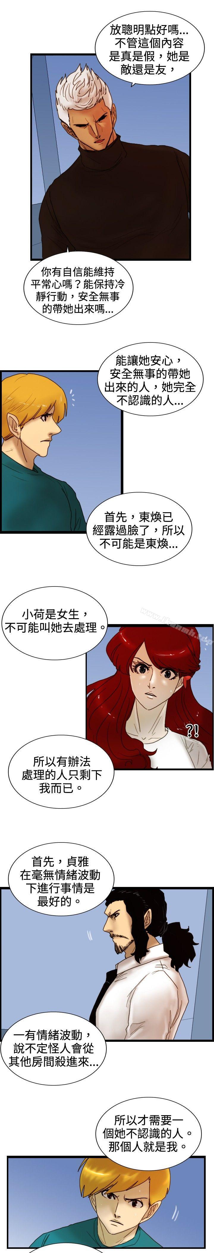 15P - 觉醒(完结)