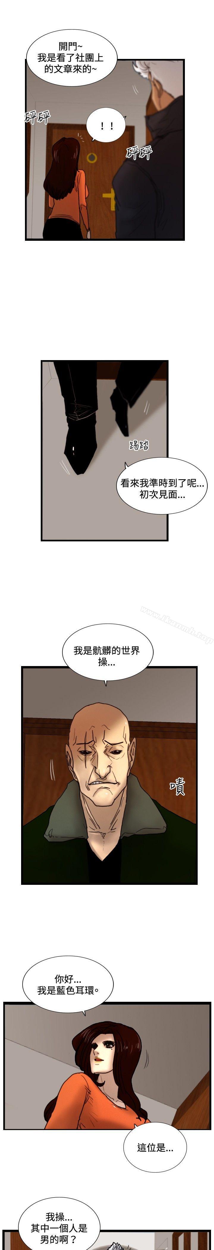 16P - 觉醒(完结)