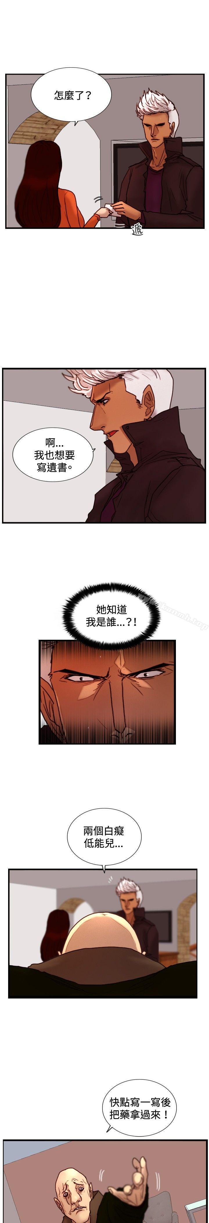 13P - 觉醒(完结)