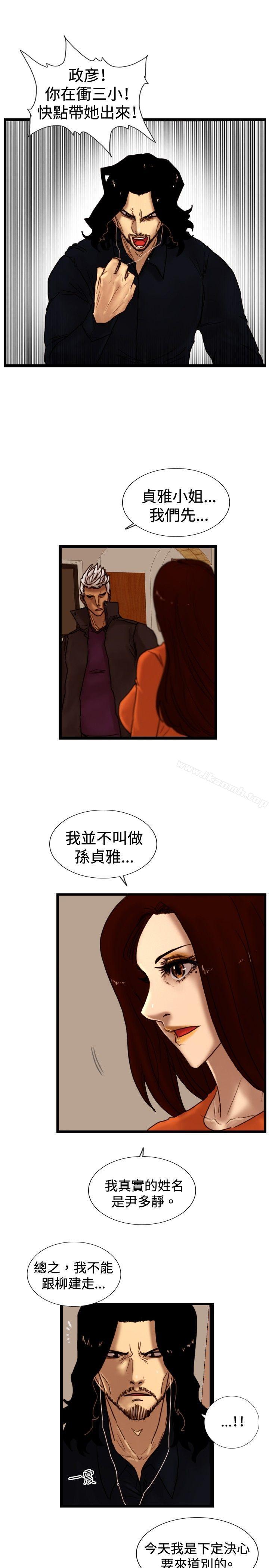 5P - 觉醒(完结)
