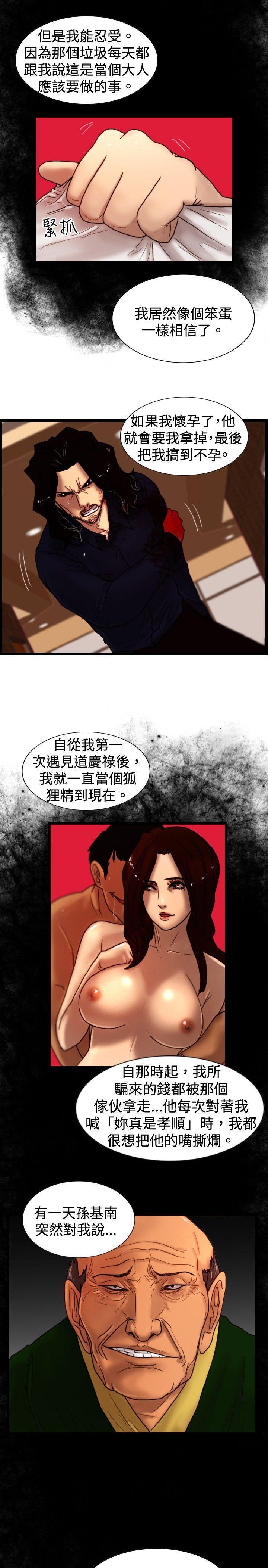 17P - 觉醒(完结)