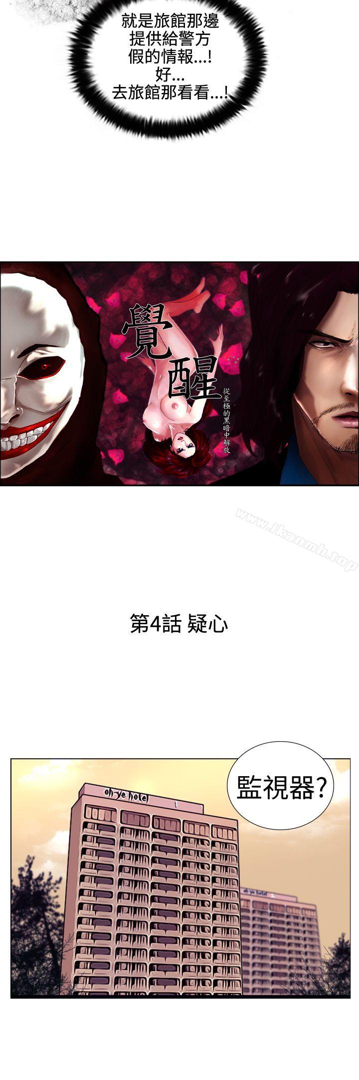 6P - 觉醒(完结)