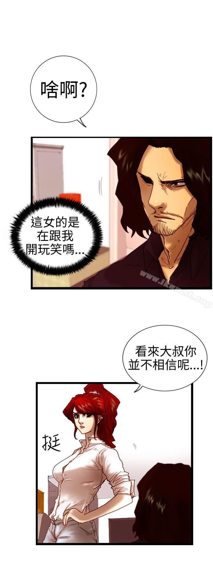 14P - 觉醒(完结)