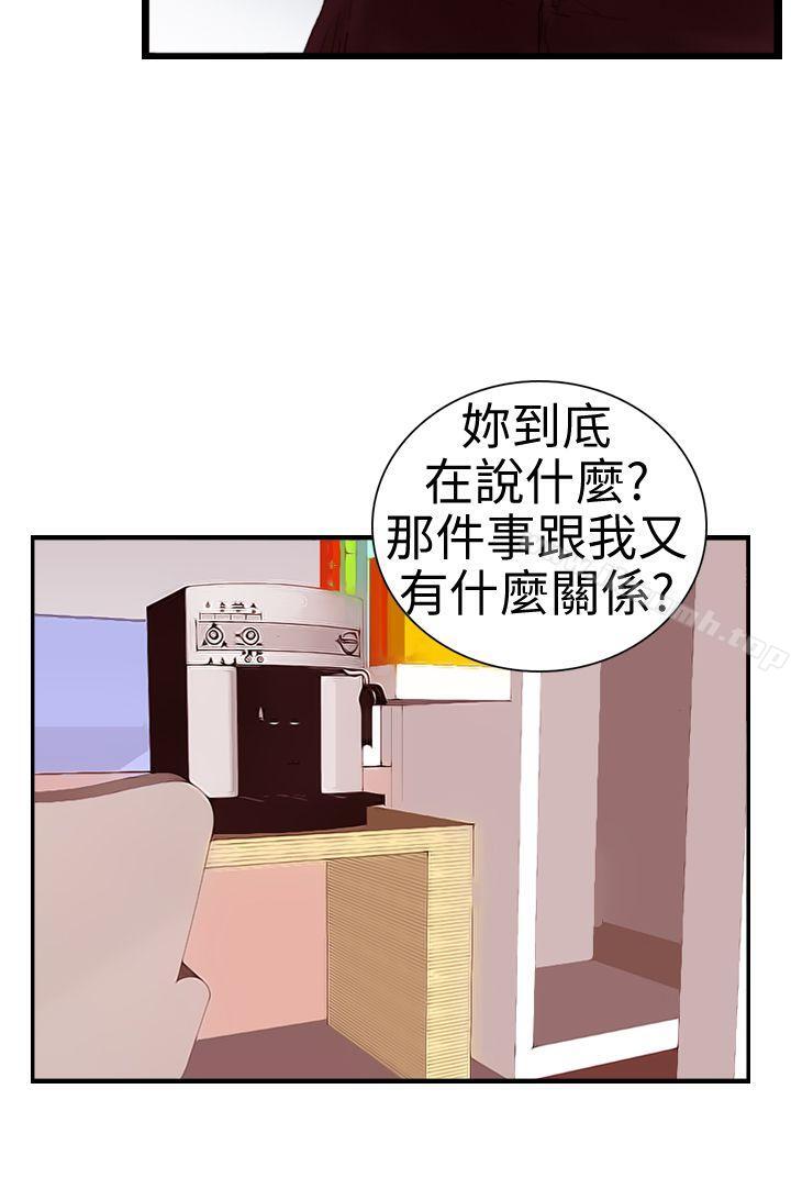 16P - 觉醒(完结)
