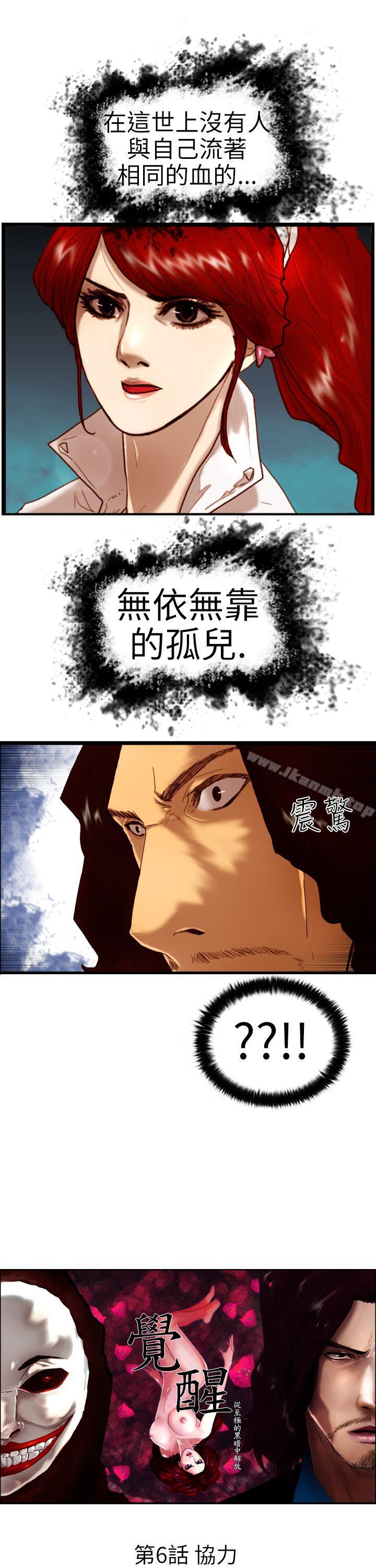 1P - 觉醒(完结)
