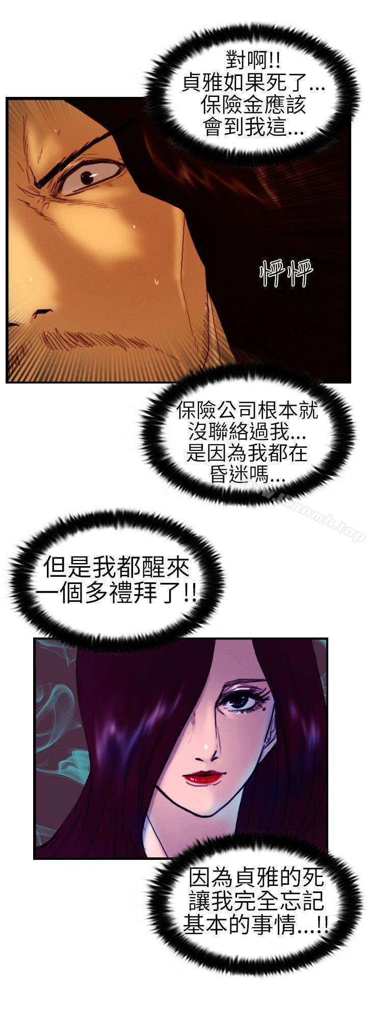 16P - 觉醒(完结)