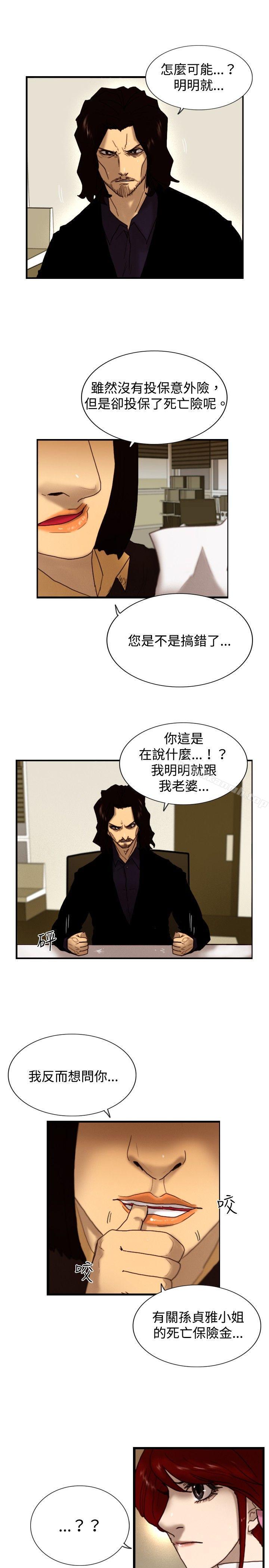 11P - 觉醒(完结)
