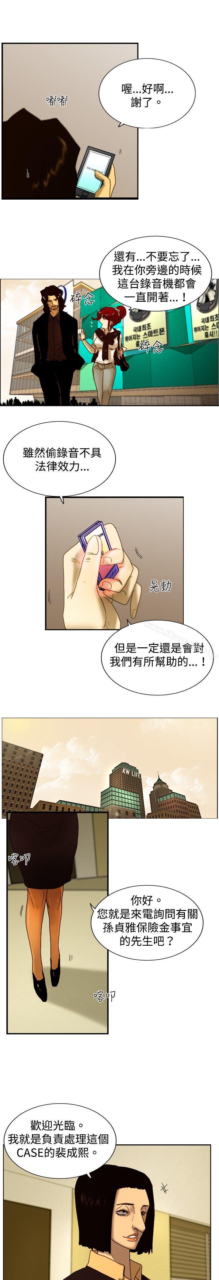 5P - 觉醒(完结)